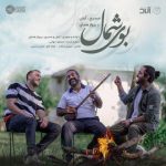 دانلود آهنگ مسیح، آرش AP و پرواز همای به نام بوی شمال